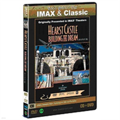 꿈의 성, 허스트캐슬 + 클래식CD:바흐 [영상과 클래식의 만남 IMAX & Classic]