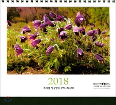2018  ϼ Calendar () 