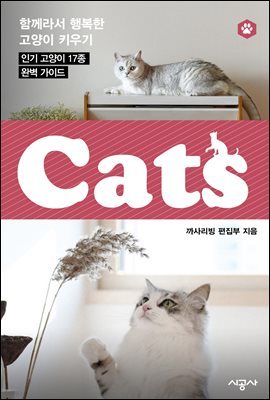 Ĺ(CATS) 4 - 븣̽, , Ǿ Ʈ, ġŲ