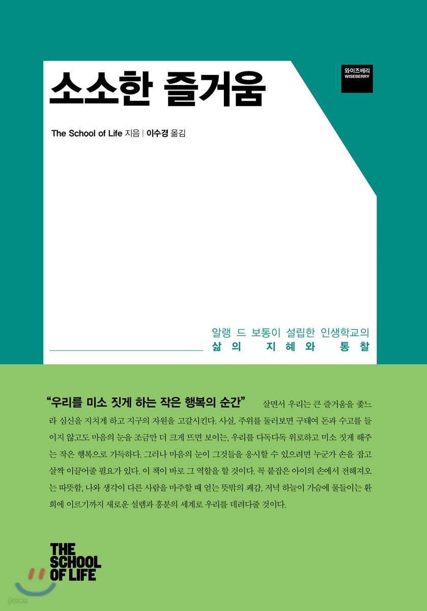 소소한 즐거움