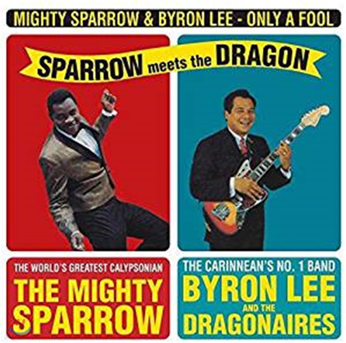 Mighty Sparrow &amp; Byron Lee - Only A Fool: Sparrow Meets The Dragon (마이티 스패로우 &amp; 바이런 리) [LP]