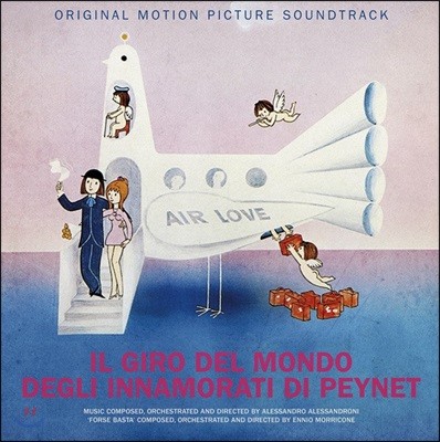 Ennio Morricone — 전 세계의 페네의 연인들 영화음악 (Il Giro Del Mondo OST by Ennio Morricone 엔니오 모리꼬네) 앨범 커버