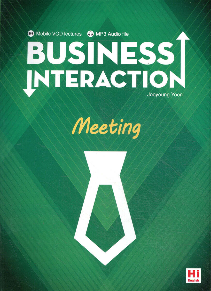 비즈니스 인터렉션 Meeting
