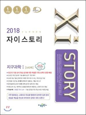 2018 Xistory ̽丮  1 540