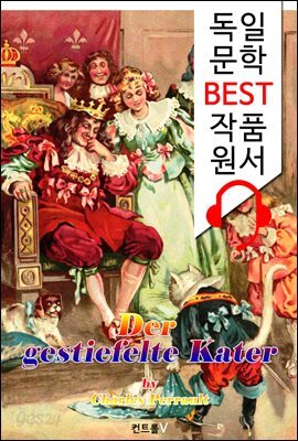장화 신은 고양이 (Der gestiefelte Kater)