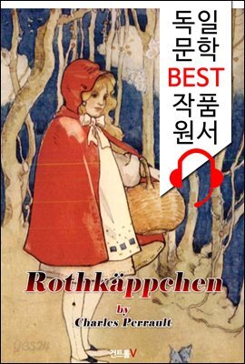 빨간 망토를 쓴 소녀 (Rotkappchen) : '독일어+영어 원어민 음성 낭독' 1석 4조 함께 원서 읽기!