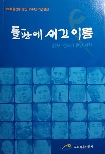 돌판에 새긴 이름