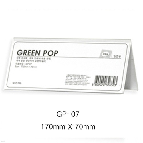 ׸ POP GP-07 (170mm X 70mm)