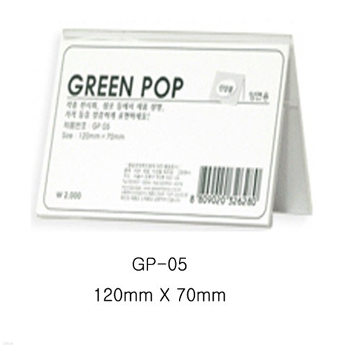׸ POP GP-05 (120mm X 70mm)