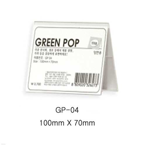 ׸ POP GP-04 (100mm X 70mm)