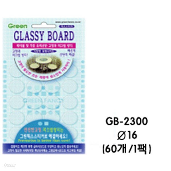 그린 그라시보드 GB-2300 (1팩/60개)