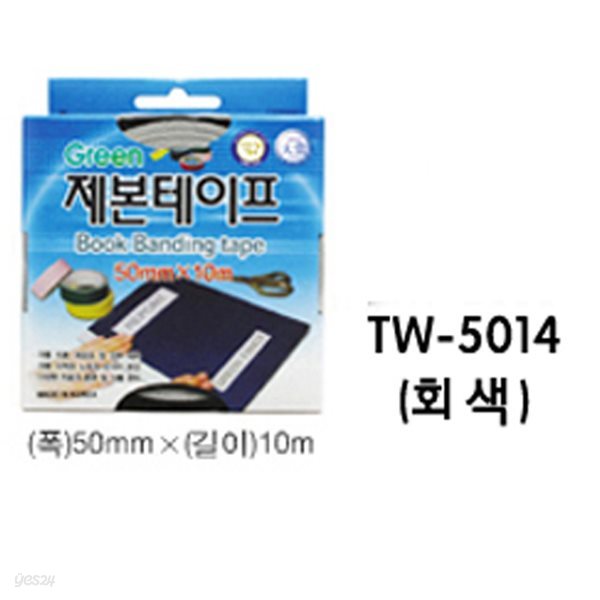 그린 제본테이프 TW-5014 (회색)