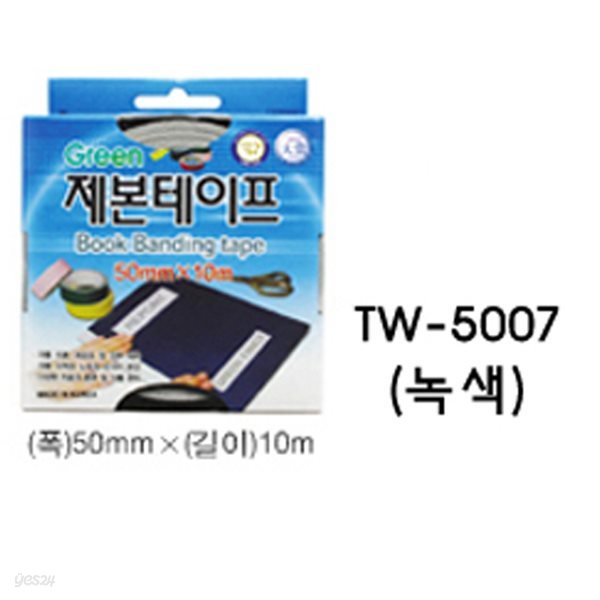 그린 제본테이프 TW-5007 (녹색)