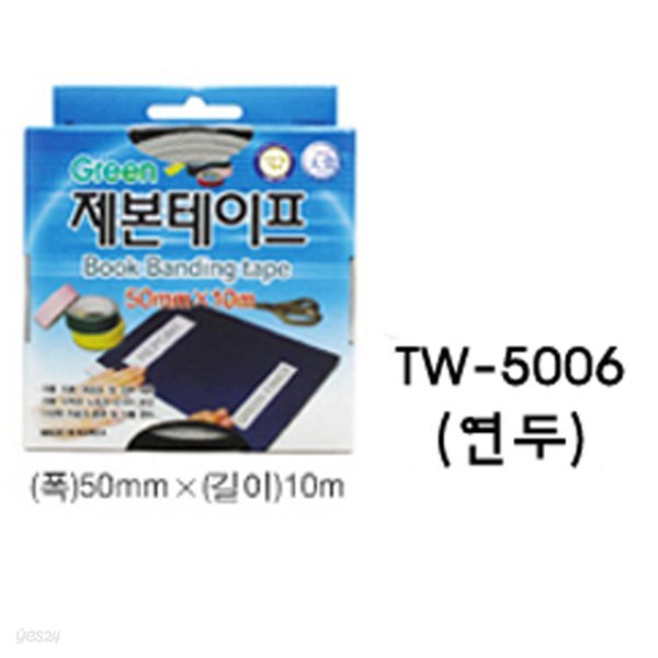 그린 제본테이프 TW-5006 (연두)