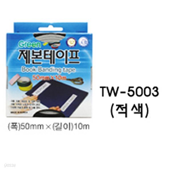 그린 제본테이프 TW-5003 (적색)