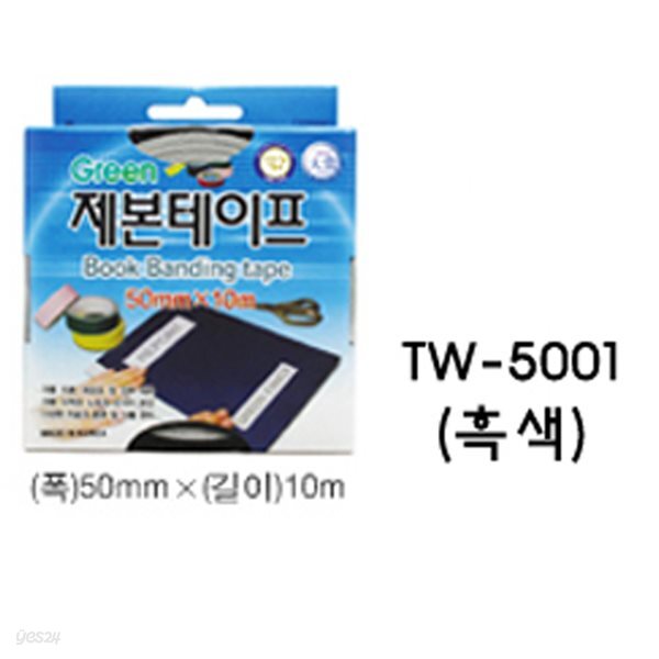 그린 제본테이프 TW-5001 (흑색)