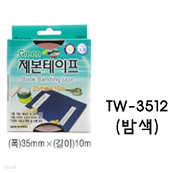 그린 제본테이프 TW-3512 (밤색)