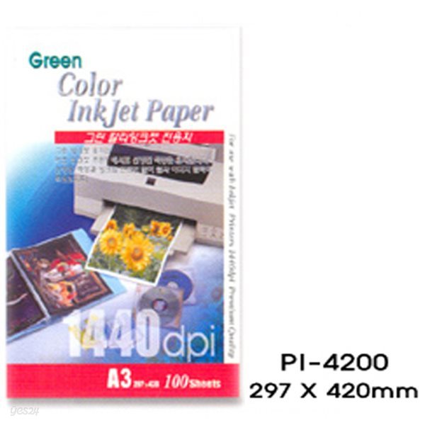 그린 잉크젯 전용지 PI-4200 (1권/100장, A3)