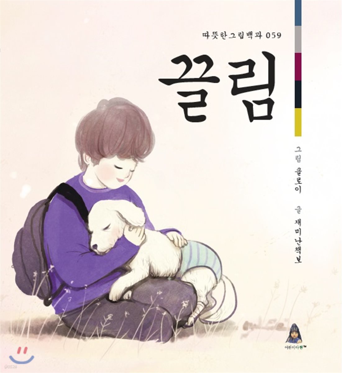 끌림