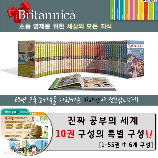 브리태니커 만화 백과 10권 세트 / 풀세트(정가 인하 특별판)