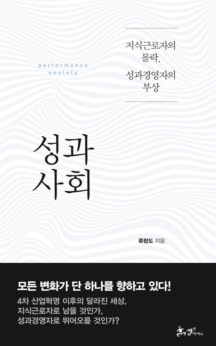 성과사회