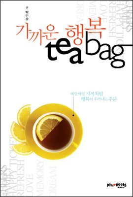 가까운 행복 tea bag