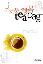 가까운 행복 tea bag