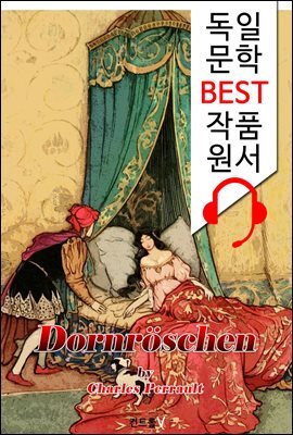 잠자는 숲 속의 공주 (Dornroschen) : '독일어+영어 원어민 음성 낭독' 1석 4조 함께 원서 읽기!
