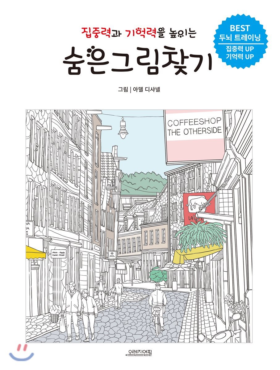 도서명 표기