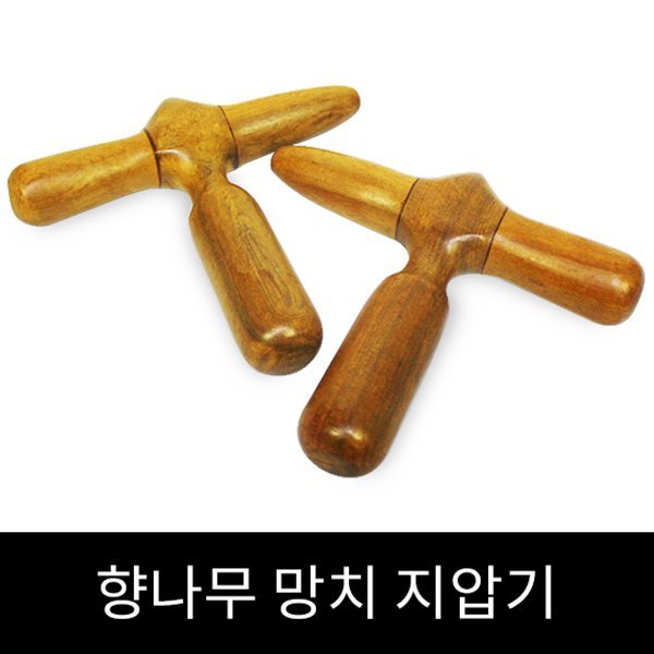 향나무 망치 지압기 마사지기 안마기 지압