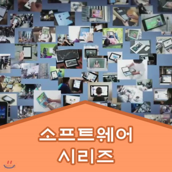 EBS 소프트웨어 시리즈