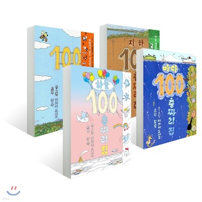 100층짜리 집 4권 세트
