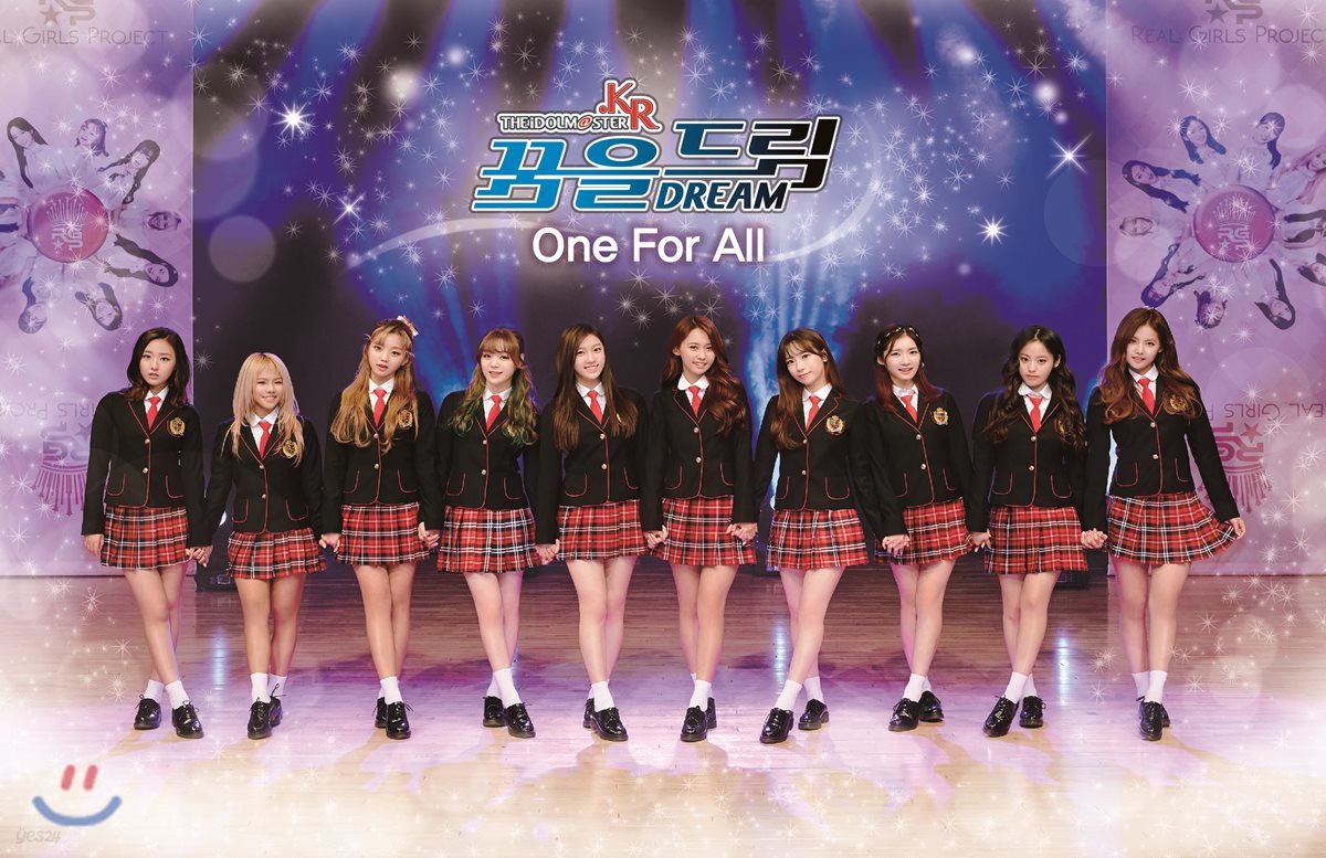 아이돌마스터.KR &#39;One For All&#39; (SBS funE 드라마) OST