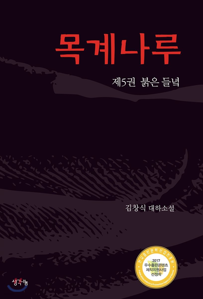 목계나루 5