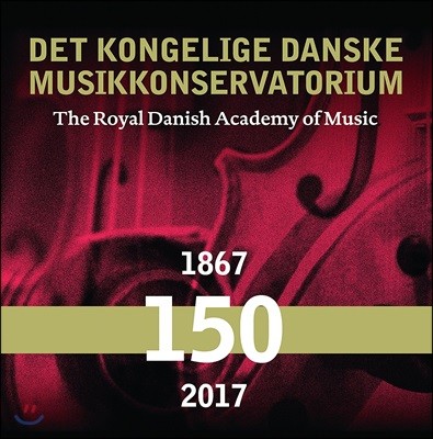 덴마크 왕립음악원 150주년 기념 앨범 1867-2017 (The Royal Danish Academy Of Music - 150 Years)