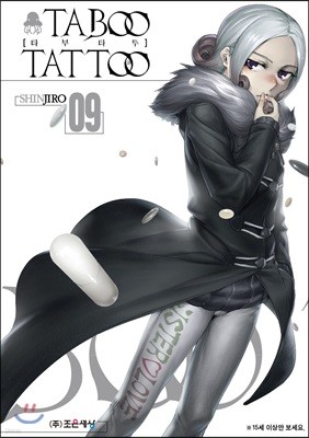 TABOO TATTOO 타부 타투 9