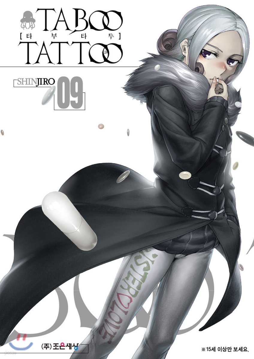 TABOO TATTOO 타부 타투 9