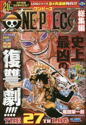 ONE PIECE 總集編 THE 27TH LOG "LAW"