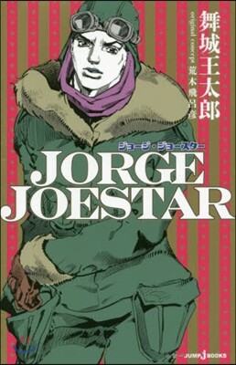 JORGE JOESTER