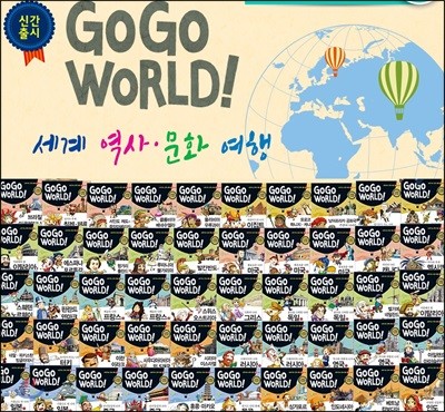 Go Go World   ȭ  set