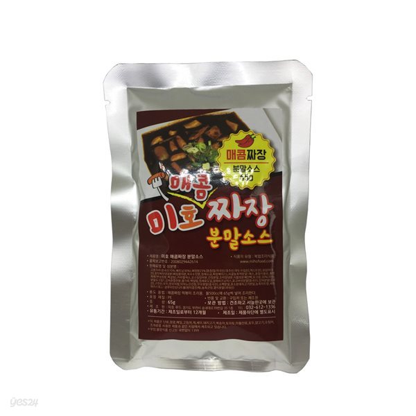 미호 매콤짜장 분말소스 65g