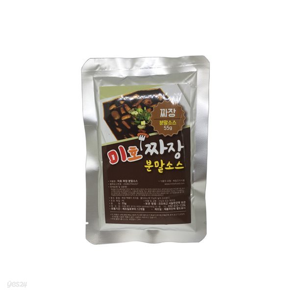 미호 짜장 분말소스 55g