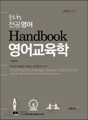   Handbook 