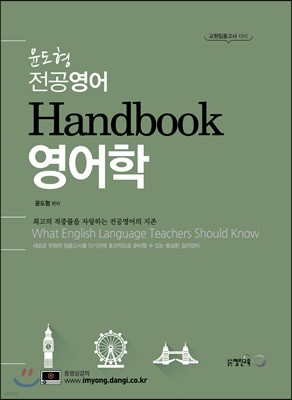   Handbook 