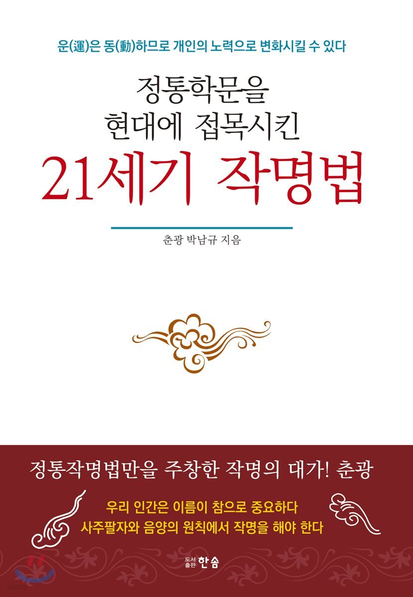 명명법의 진실: 저희 이름, 올바른 명명법으로 지어졌나요?