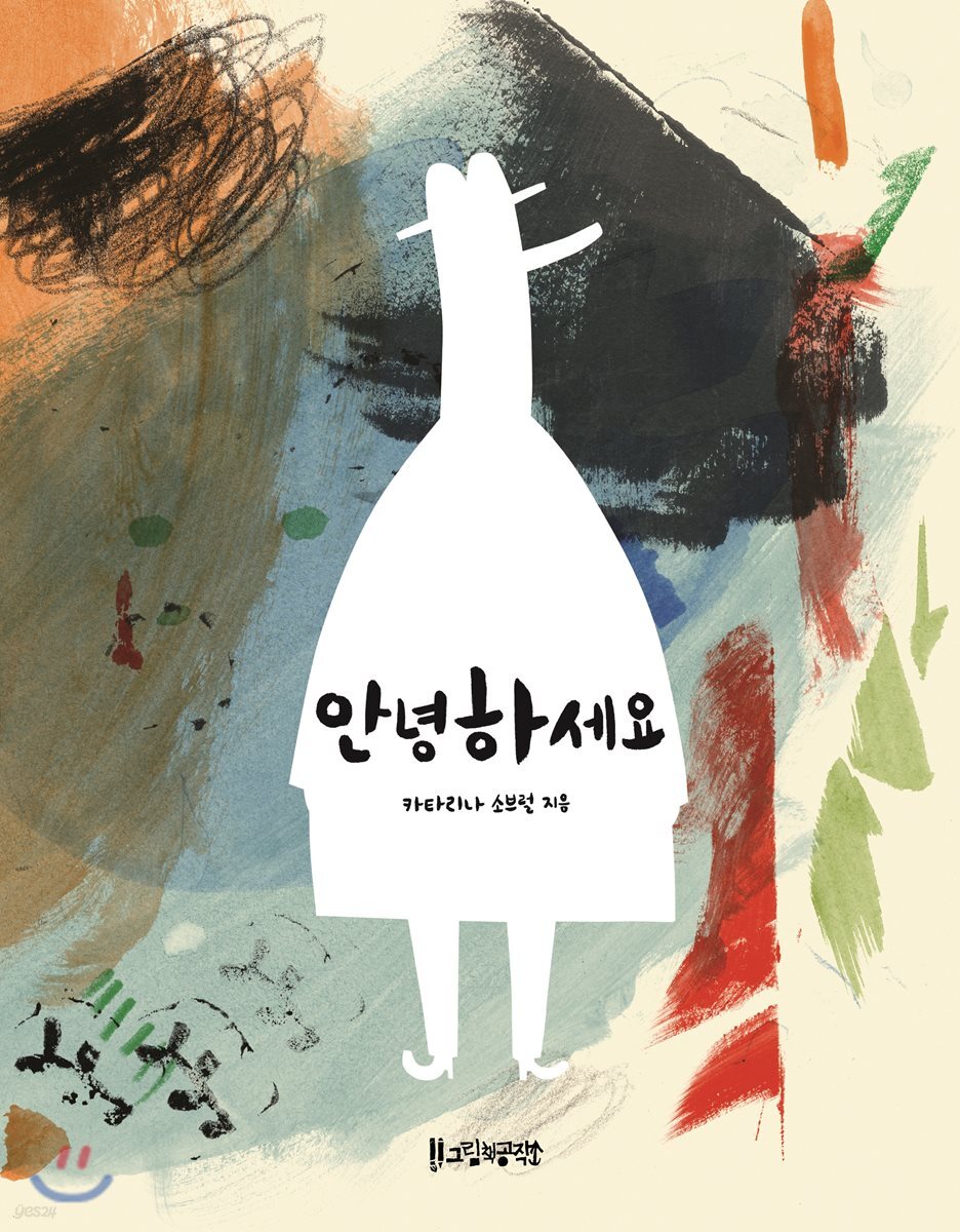 안녕하세요