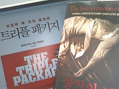 트리플 패키지 + 살인의 해석 /(두권/제드 러벤펠드/하단참조)