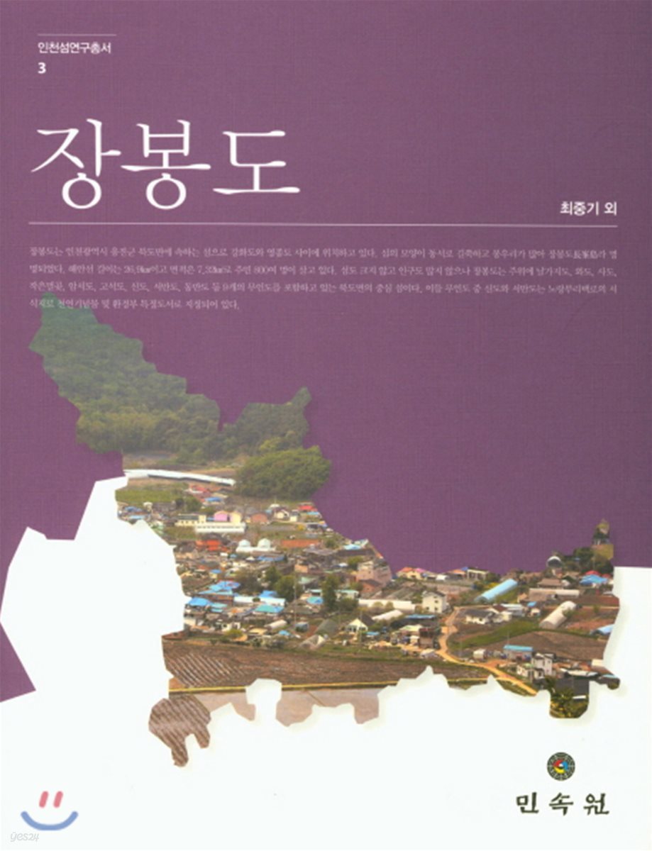 장봉도