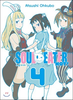 SOUL EATER NOT!  소울이터 낫! 4