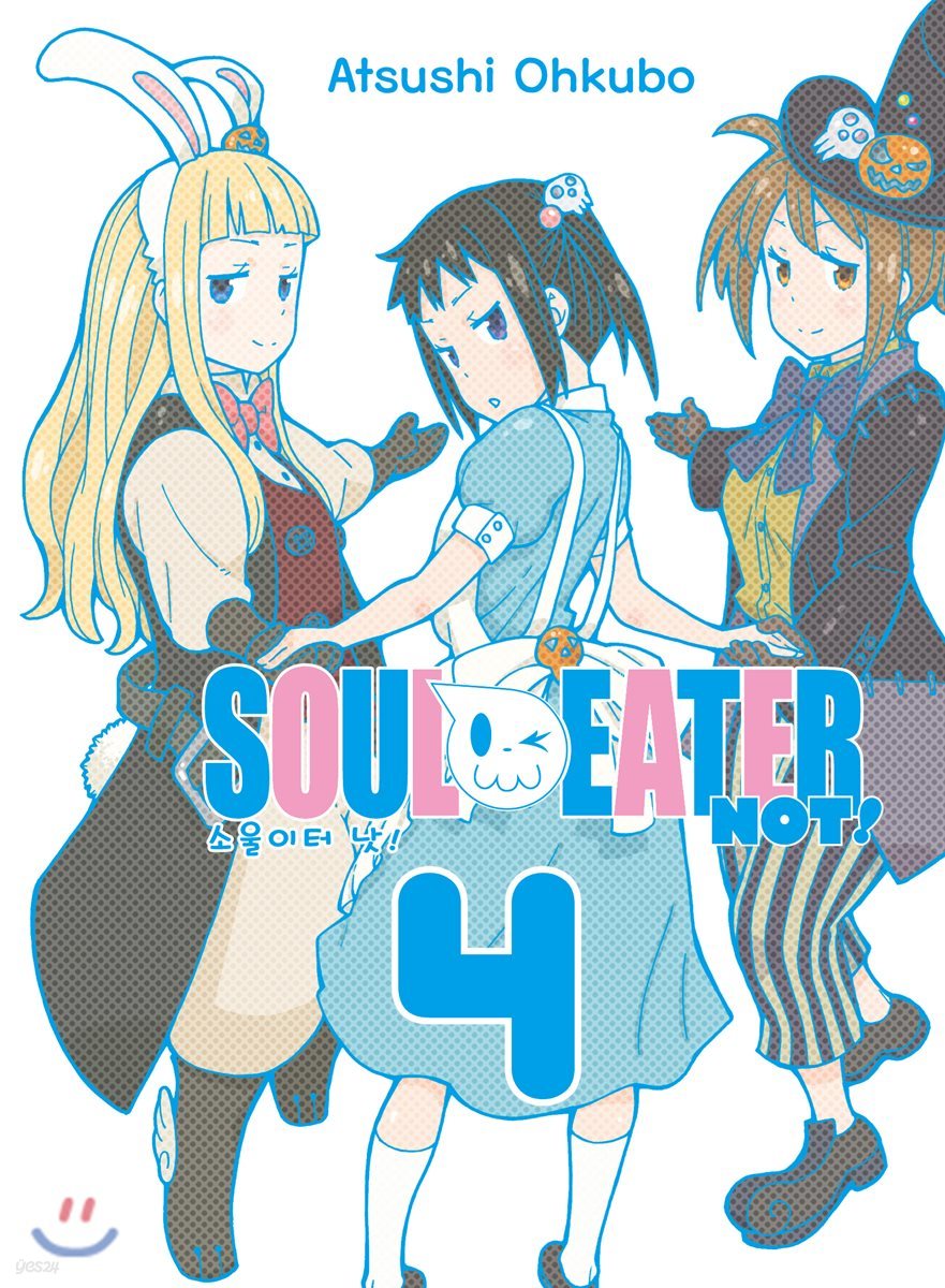 SOUL EATER NOT!  소울이터 낫! 4
